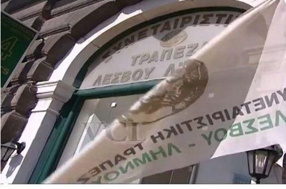 Φαγοπότι κόστους 56,5 εκατ. ευρώ στη Συνεταιριστική Τράπεζα Λέσβου - Λήμνου 