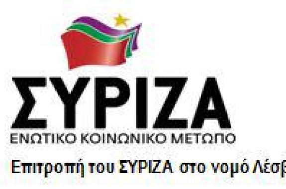 Ανοιχτή Συνέλευση ΣΥΡΙΖΑ στη Λήμνο