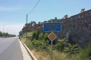 Ραντάρ μόνο σε πινακίδες
