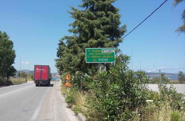 Ραντάρ μόνο σε πινακίδες