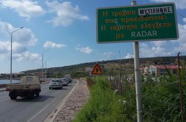 Ραντάρ μόνο σε πινακίδες
