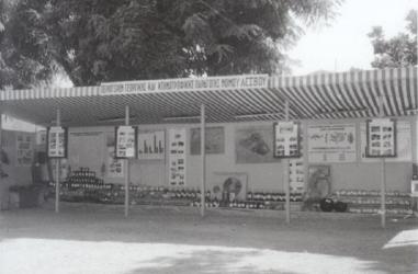 το περίπτερο της Γεωργικής και κτηνοτροφικής παραγωγής νομού Λέσβου