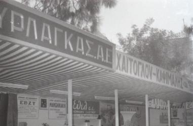 άποψη από την έκθεση