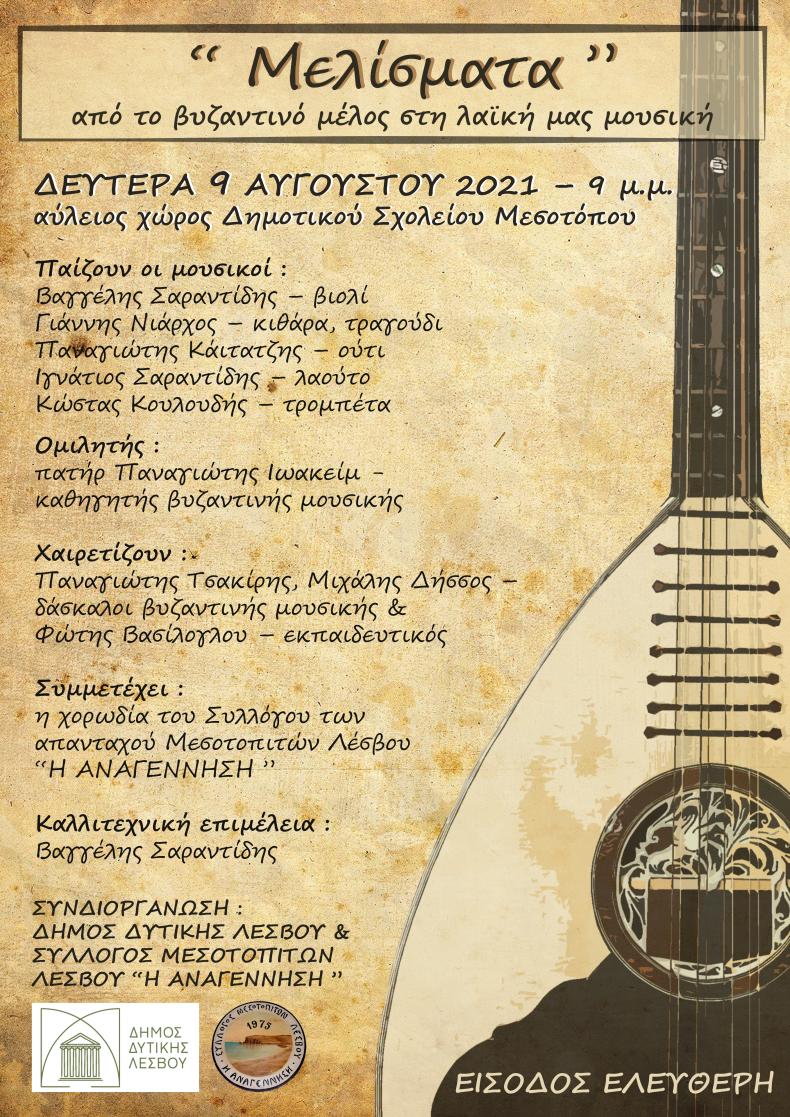 μδ