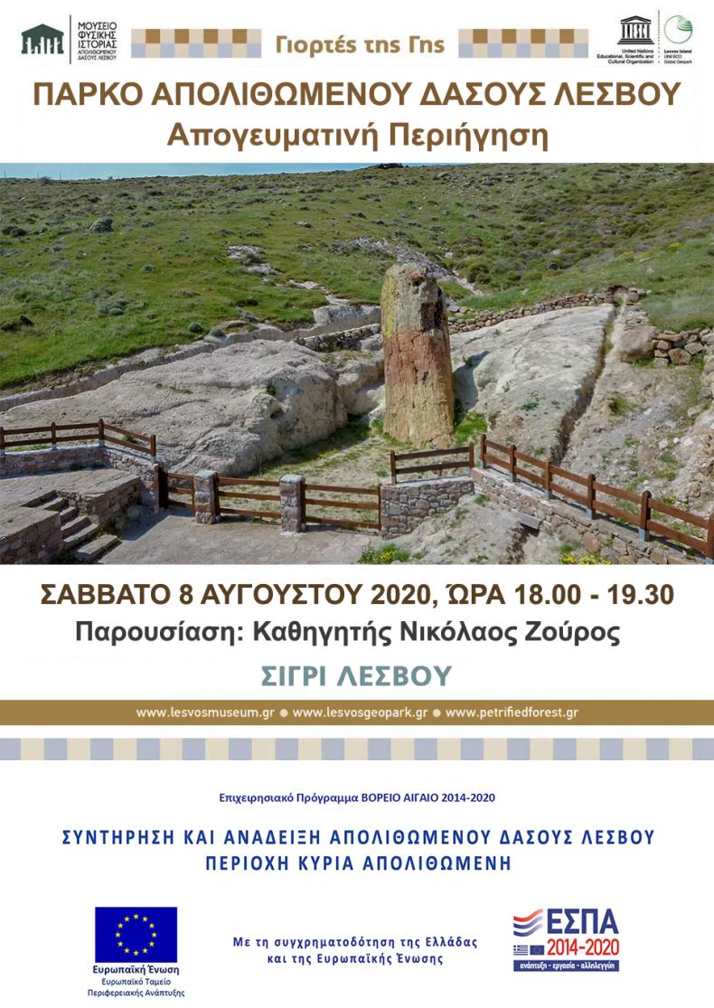 πακρ