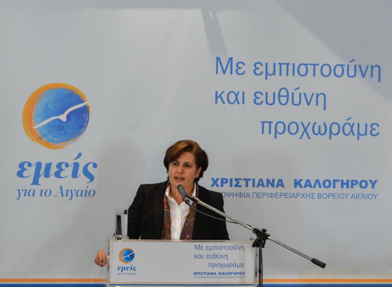 Καλογήρου Χριστιάνα