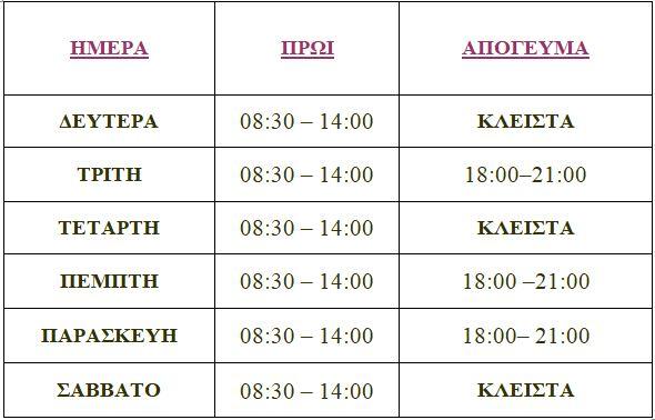 θερινο