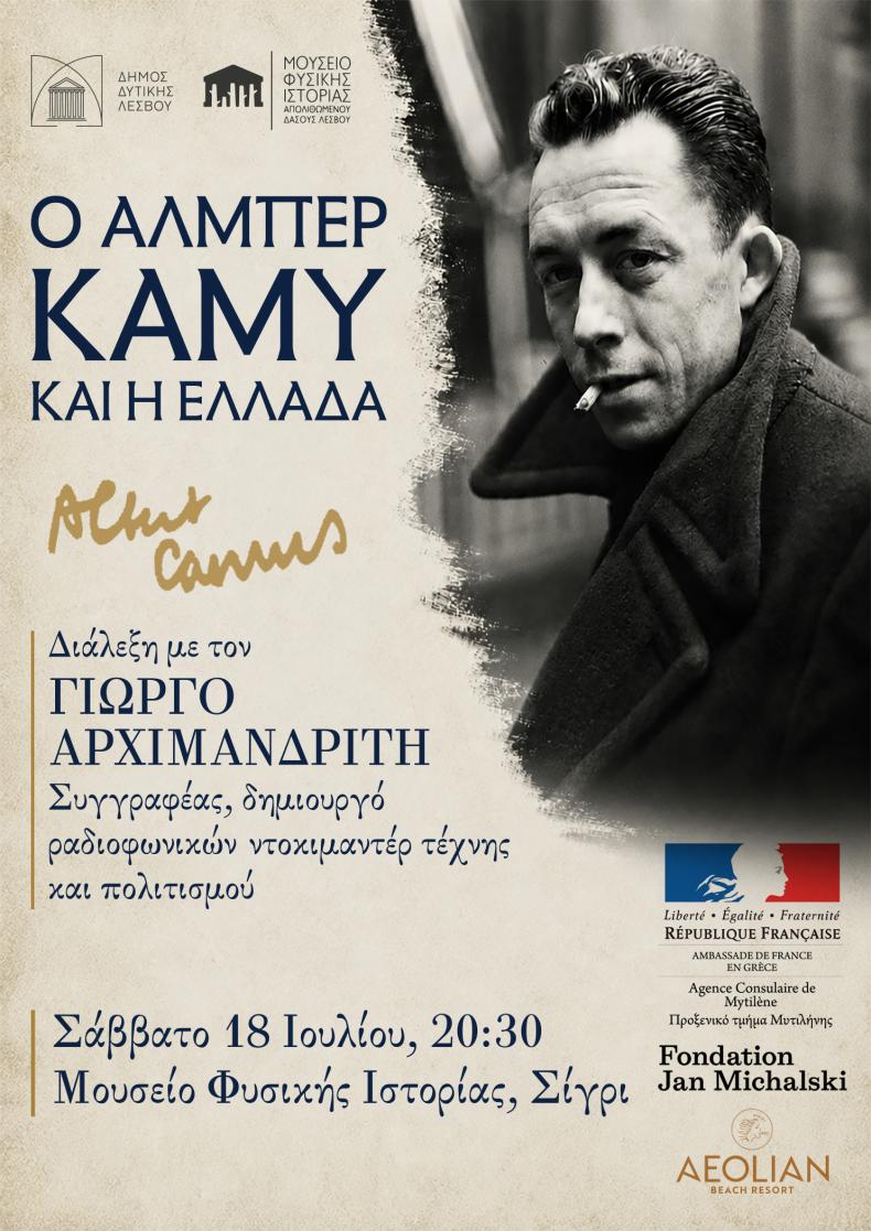 καμυ