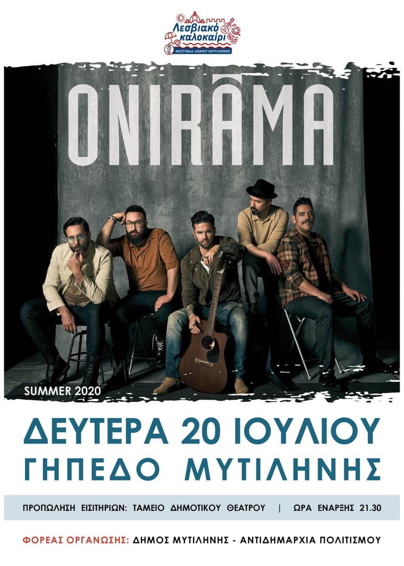 ονιραμα
