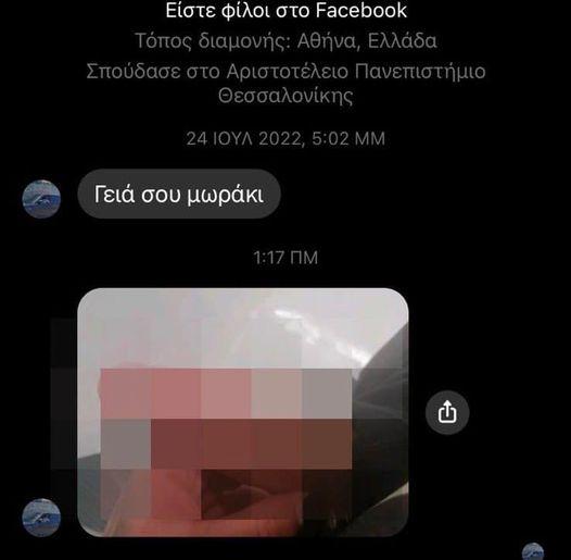 δ