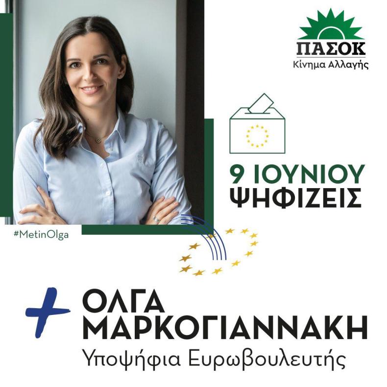 ερ