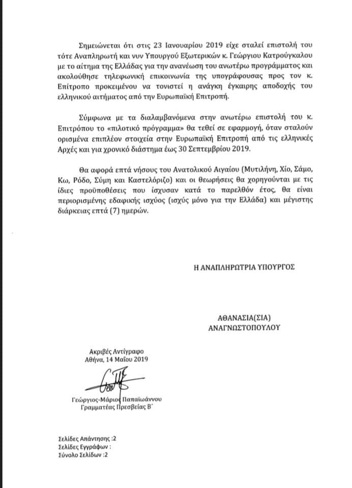 Απανητηση2