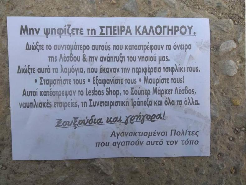 τρικακια