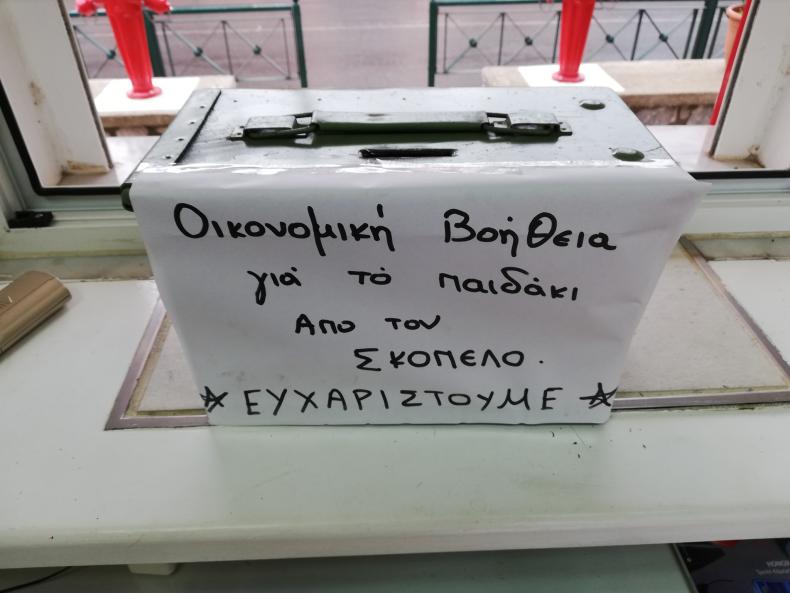 σκοπελος