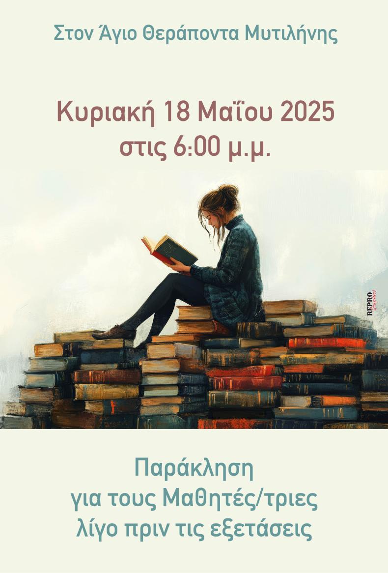 παράκληση