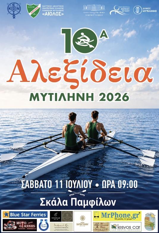 αλ