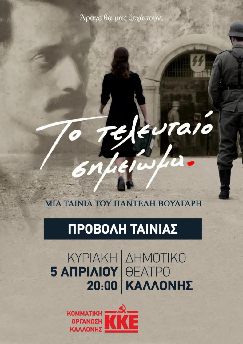 σημείωμα