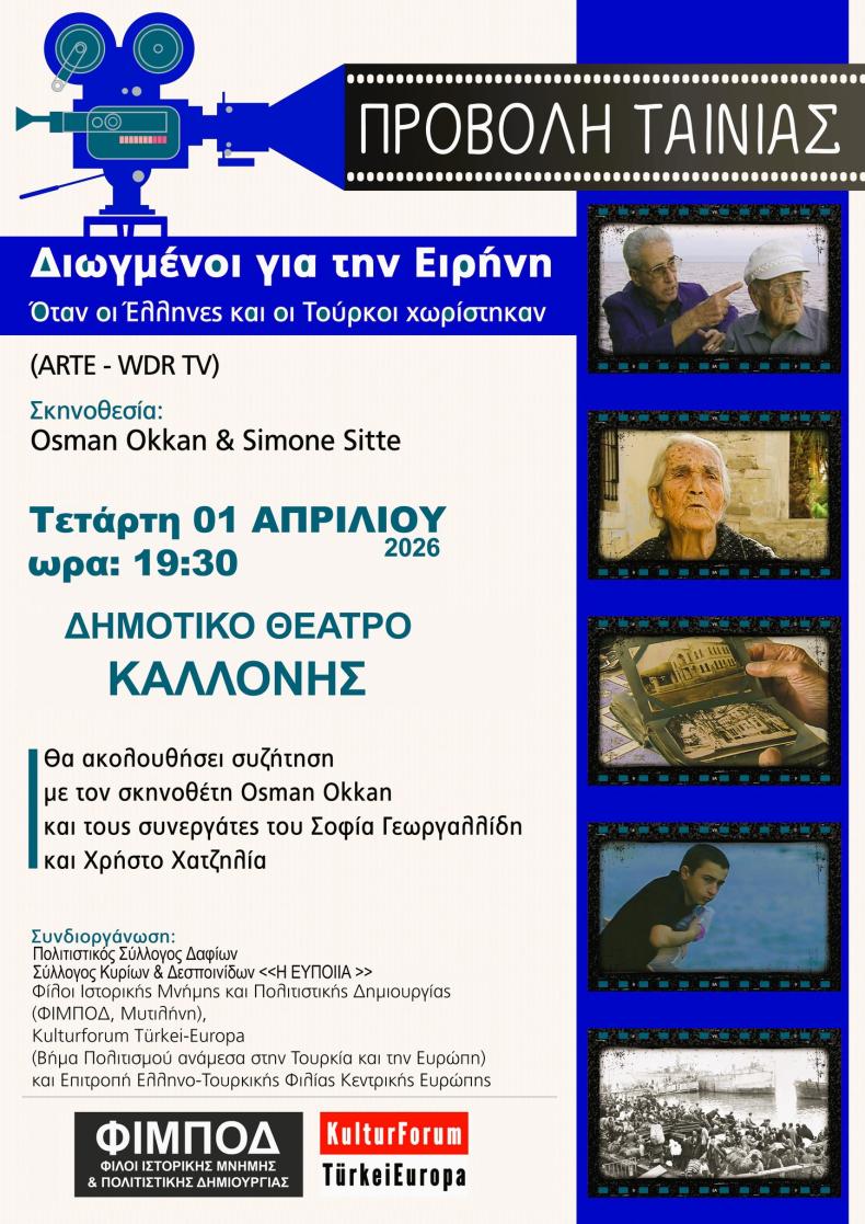δαφια