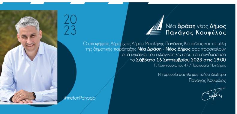 Π Κουφελος