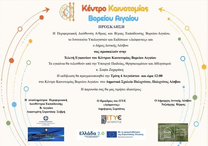 κεντρο