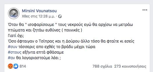νεκρο