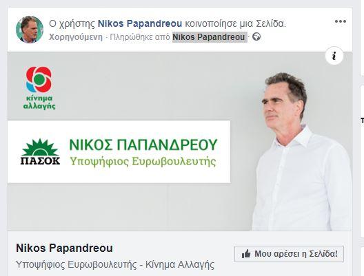 παραδειγμα 2