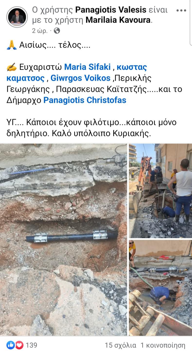 Βαλεσης