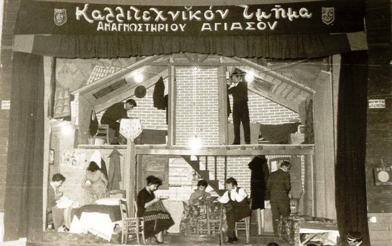 Επιθανάτιος ρόγχος για το ιστορικό κτίριο Στεφάνου Βρανίδου στην Αγιάσο