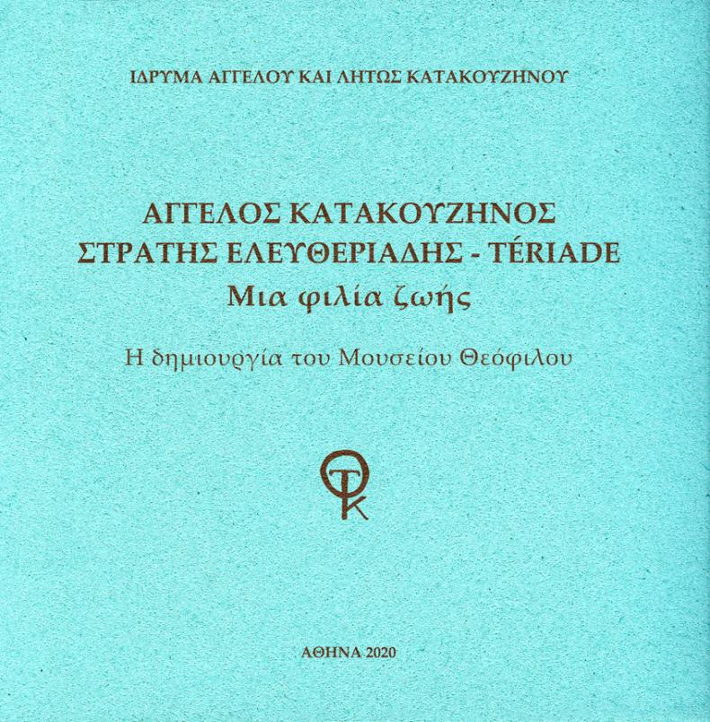 δ